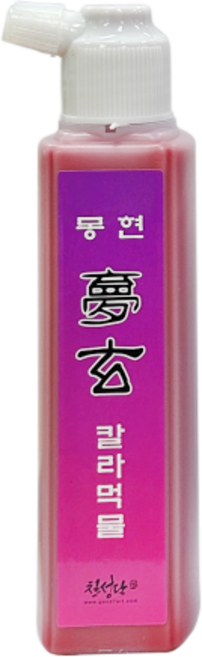 칠성당 몽현 칼라먹물 적묵액 120G - 개 (1개입)