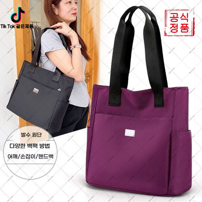 amamh-35 adai-394 가벼운 캔버스 토트백 초대용량 수납가능 여성용 크로스겸용 데일리 멀티가방 (하네르 유한회사 Co. Ltd.)