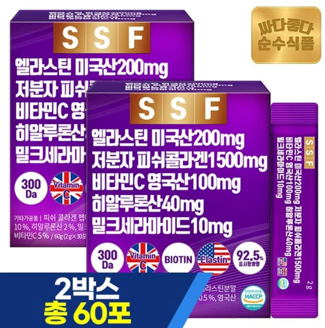엘라스틴 30포x2박스 총60포 2개월분 분말스틱 저분자 콜라겐 비타민C 히알루론산, 2g, 60개 - 쿠팡