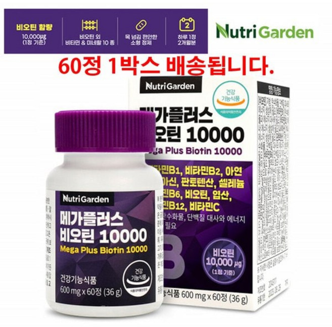 비오틴 맥주효모 판토텐산 BIOTIN 바이오틴 비타민B, 1, 36g