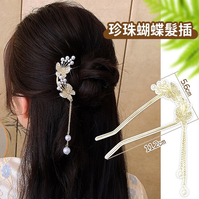 U型髮插 珍珠髮叉 丸子頭髮釵 盤髮髮簪 韓系髮叉 盤髮神器 簡約氣質盤髮器