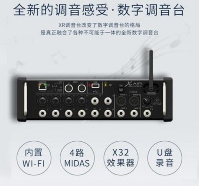파워드믹서 무선마이크 내장 BEHRINGER/베링다 XR12 디지털 미니 튜닝, 01 XR12