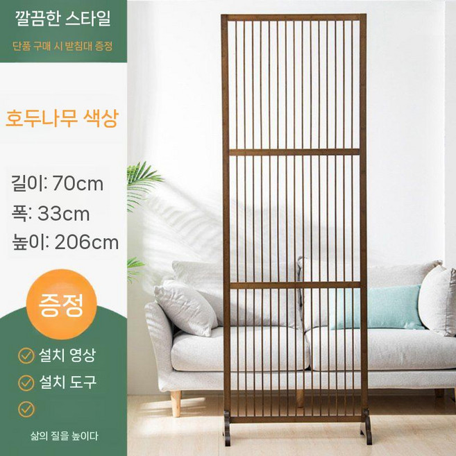 대나무파티션 가림막 공간분리 인테리어 가벽 칸막이 카페 식당, 4. 호두색상(베이스포함)70x33x206