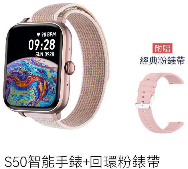 DTA WATCH S50 智能手錶 DTA-S50, 回環粉色(22mm錶帶), 粉色, 22mm, 不適用