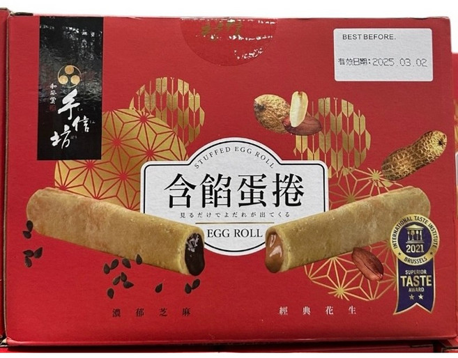 手信坊 含餡蛋捲禮盒 濃郁芝麻 經典花生, 1個, 一箱價-特價