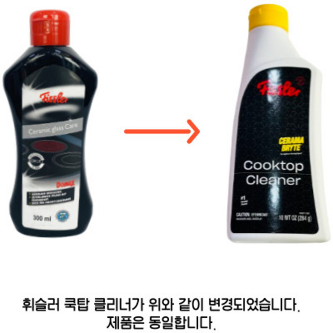 휘슬러 쿡탑 전용 세정제 인덕션 하이라이트 오븐 후드 전기렌지 세라믹글라스 전용 세정제, 1개