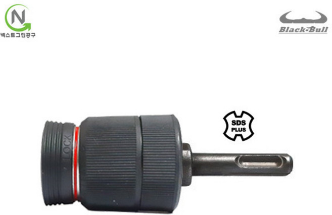 블랙불 원터치 드릴척 키레스척 SDS-PLUS 함마드릴용 DRC-SDS 키래스척 헤머드릴용, 1개