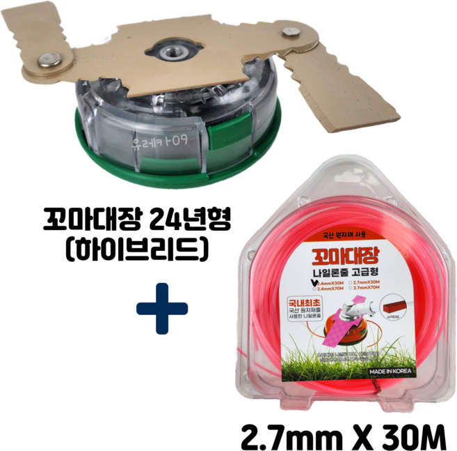 2024년형 신제품 꼬마대장 나일론커터+접이식 이도날 세트 더블커터 하이브리드+줄날 2.7mm 30M, 1개