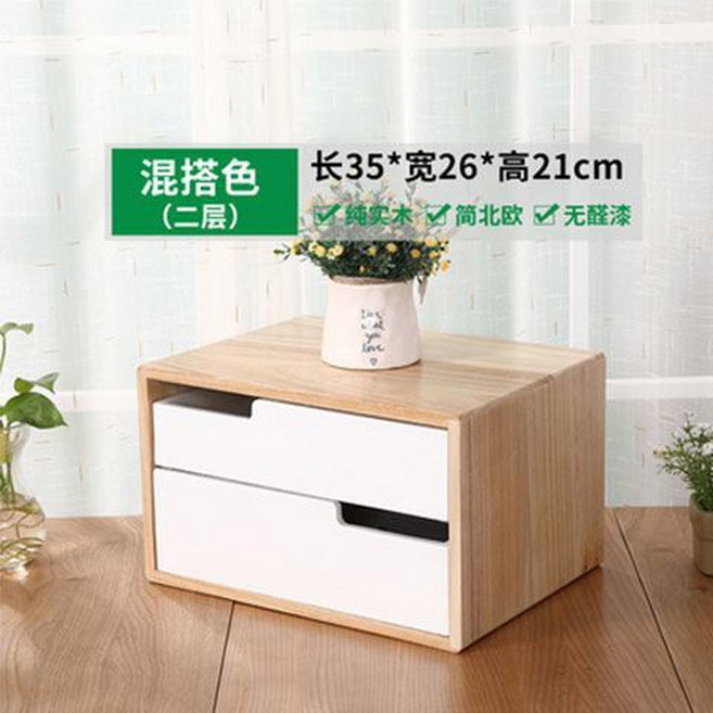 슬림 낮은 오동나무 미니서랍장 거실 화장대 속옷 엔틱 원목 오렌지 나무 협탁 작은 서랍함, 라지 믹스 배색 2단