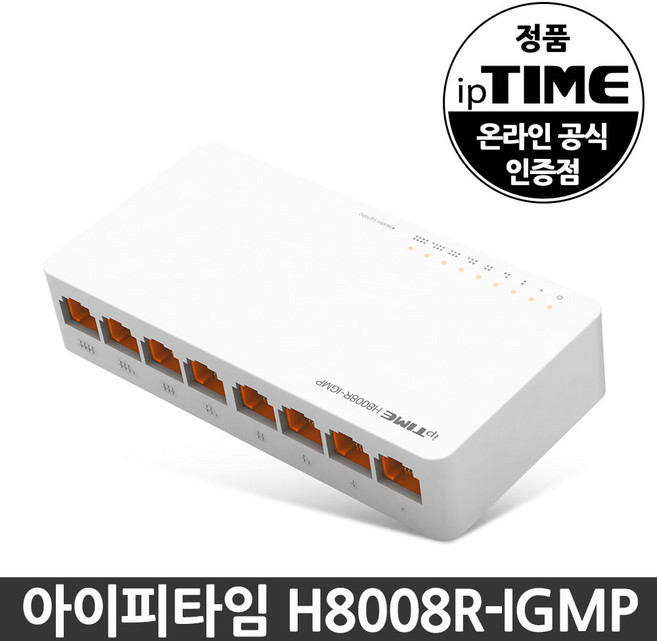 ipTIME 기가비트 스위칭허브, H6008-IGMP, 2세트