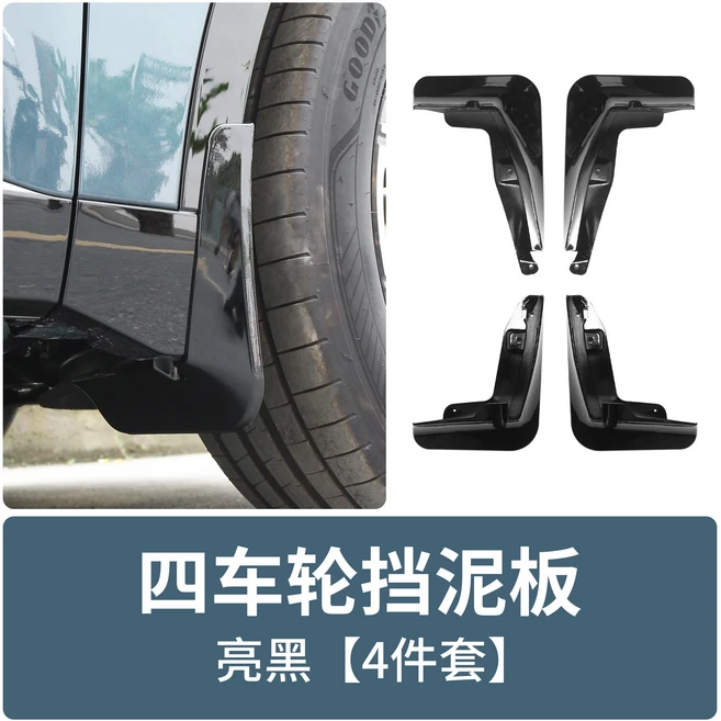 자동차 머드 플랩 스플래시 가드 머드 가드 Lynk & Co 900 2025 용 전면 후면 휠 펜더 외부 수정 액세서리, 02 Glossy black