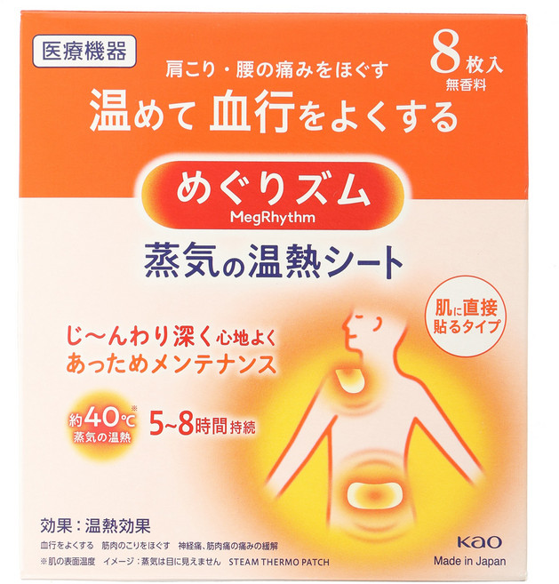 멕리듬 증기의 온열시트 8개입, 1개