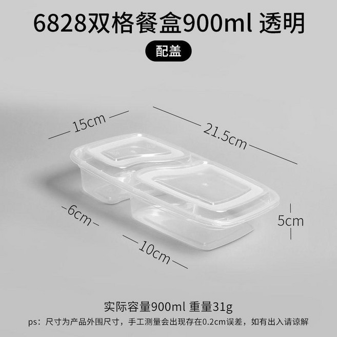 美式加厚一次性長方形雙格便當盒 900ml, 1個