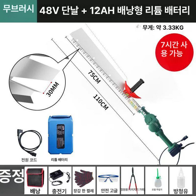 헤지트리머 무선 리튬 전 가지치기 화단 가지치기, 38.1단 입문 개조 48V 12A 리튬 배터리 포함, 1개
