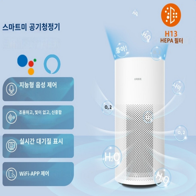 Smartmi-HEPA 스마트미 스마트 공기 청정기 앱 연동 냄새 연기 먼지 꽃가루 제거, 기본
