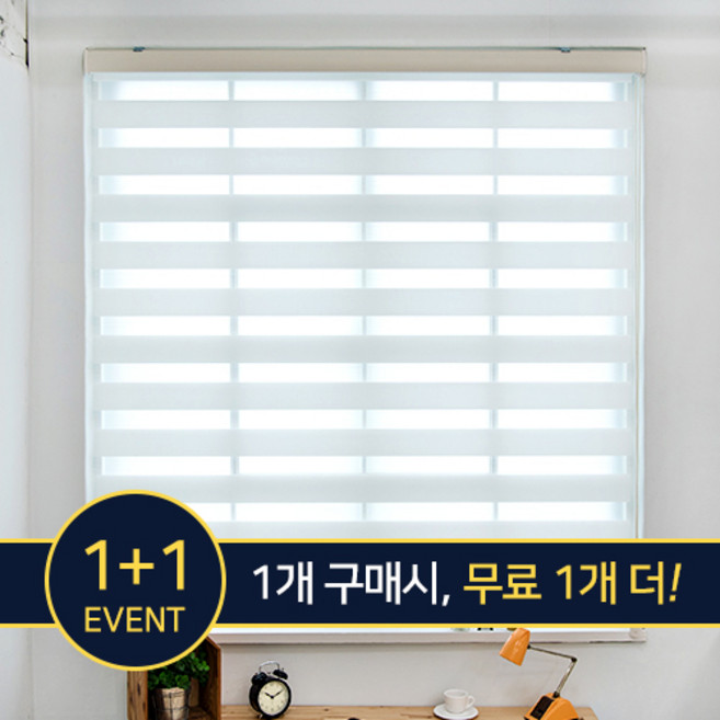 포그난 콤비블라인드 1+1 거실 창문 안방 베란드 롤스크린 베이직