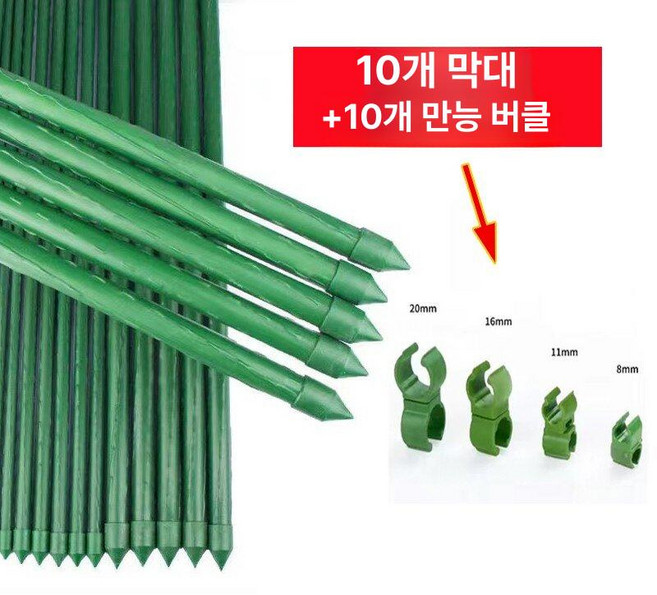 높은 텃밭 원예용 베란다 식물 지지대 덩굴 등반대 포도 오이, 1단, 유니버설 버클 포함