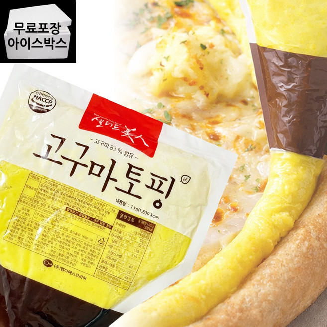 제이케이푸드 고구마토핑 1kg 샐러드 피자재료 피자토핑 고구마무스 크러스트, 1개