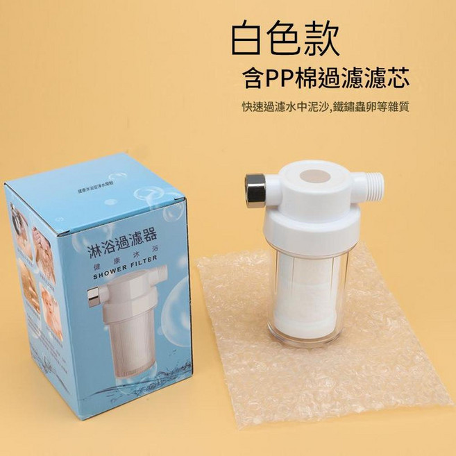 MMMH 白色款 PP棉前置濾水器 快速過濾水中泥沙鐵鏽, 白色款韓式PP棉過濾器