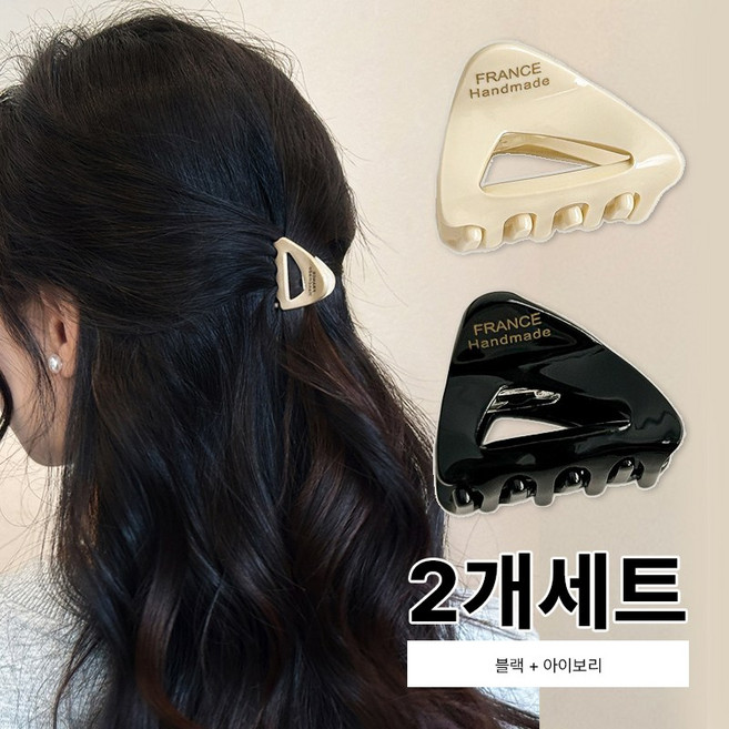 미다미 [2P세트] 피람 포인트 셀룰로오스 삼각 반머리 집게핀