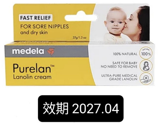 羊脂乳液medela purelan 100 乳頭霜, 1個, 美樂純羊脂膏37克2027.12