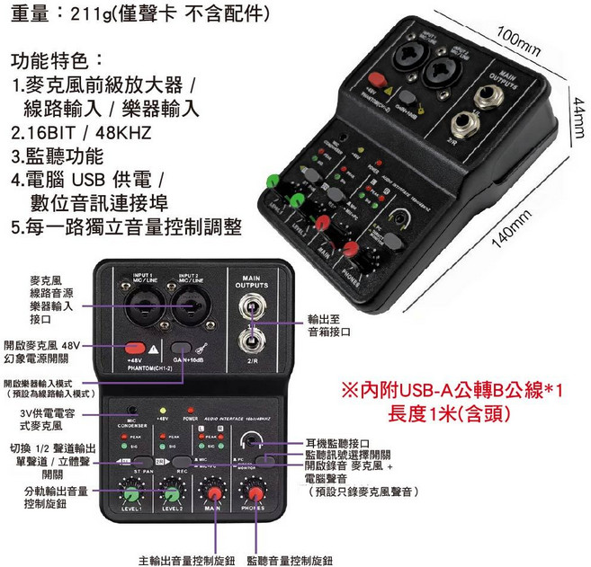 TEYUN Q-16 音效卡, Q-12入門款4路16Bit/24KHz