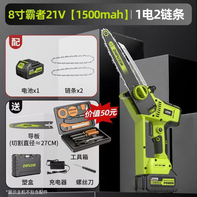ZHIPU芝浦 8吋無刷電顯無線電鏈鋸機, 1個, 8吋無刷電顯頂配款【1電2鏈】
