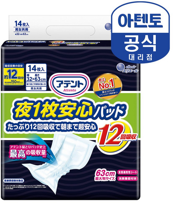 (공식) 아텐토 장시간 12회 패드, FREE(onesize), 1개, 14개입