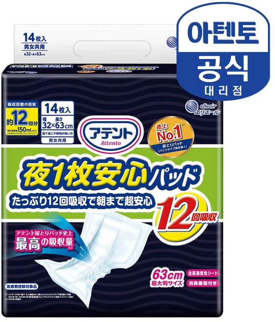 (공식) 아텐토 장시간 12회 패드, FREE(onesize), 1개, 14개입 - 쿠팡