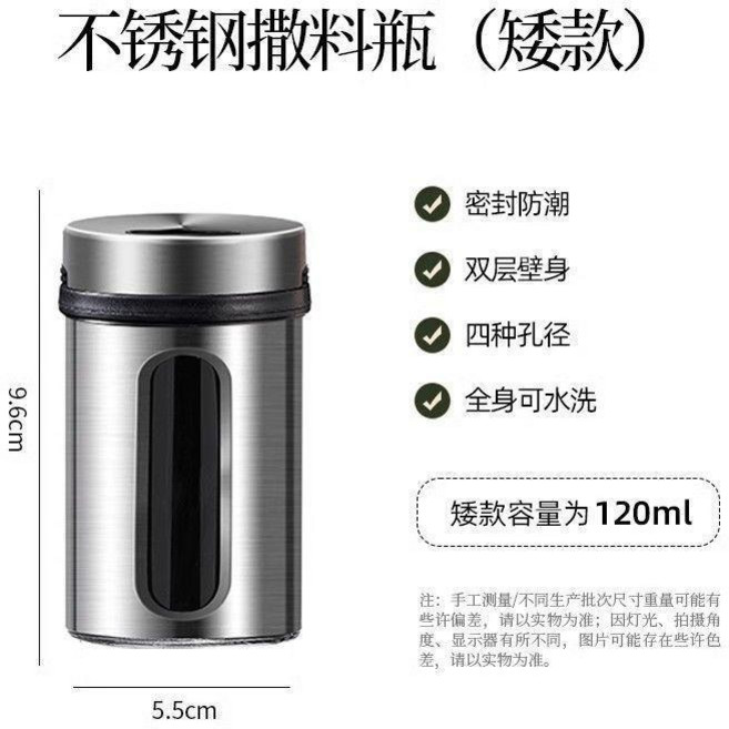 多功能不鏽鋼撒料瓶, 1個, 120ml單支裝密封不結塊