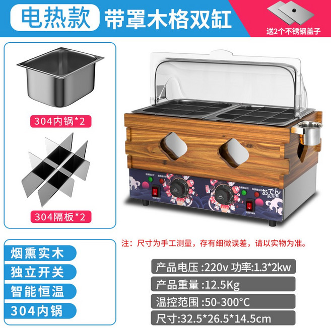 오뎅 조리기 자동 전기오뎅기 자동화 9 9칸 커피원두 볶음기 세면대 9구 분식, 20  더블 실린더 18칸 ➤매입 더스트커버 304내관