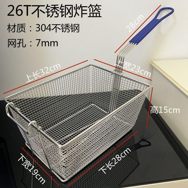 304不鏽鋼炸籃 81超密網 油炸濾篩, 1個, 304不鏽鋼 26T炸籃