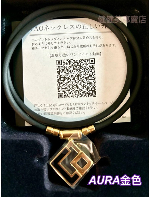 Colantotte TAO 磁石項鍊, 1個, AURA黑金,L(47)