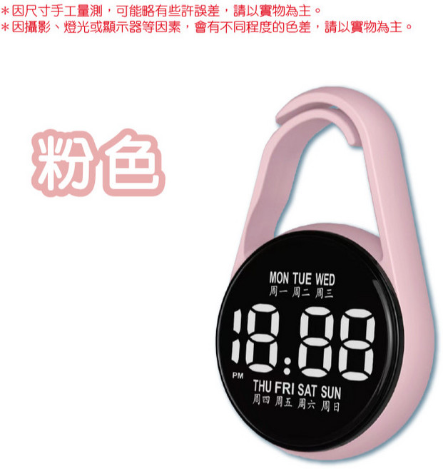 夜光螢幕防水電子靜音掛鐘 廚房浴室磁貼時鐘 班表計時器 粉色, 粉色 | 迷你電子錶