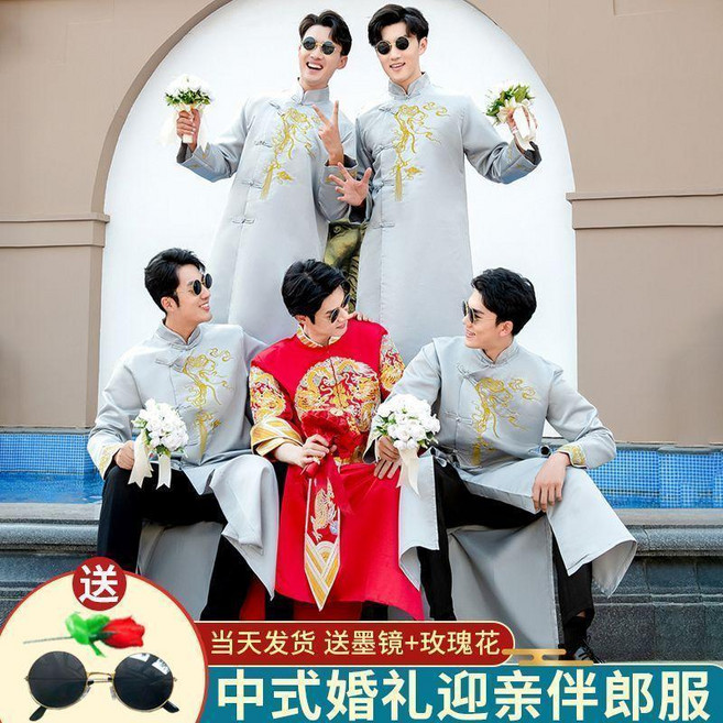 中式結婚禮服 伴郎服 兄弟裝 長袍