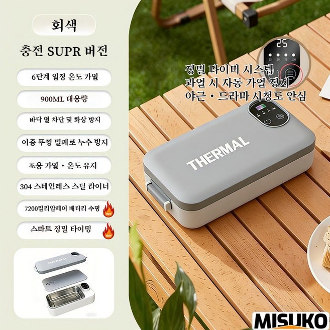 충전식 전기밥통 물 없이 빠른 가열 예약 가열 1인용 점심 빠르고 간편, 1개, 그레이Gray