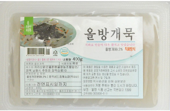 (무료배송)지리산 청정자연의 맛 그대로 춘향골 참묵/3대를 이은 전통 묵(춘향골) 올방개묵, 5개, 400g