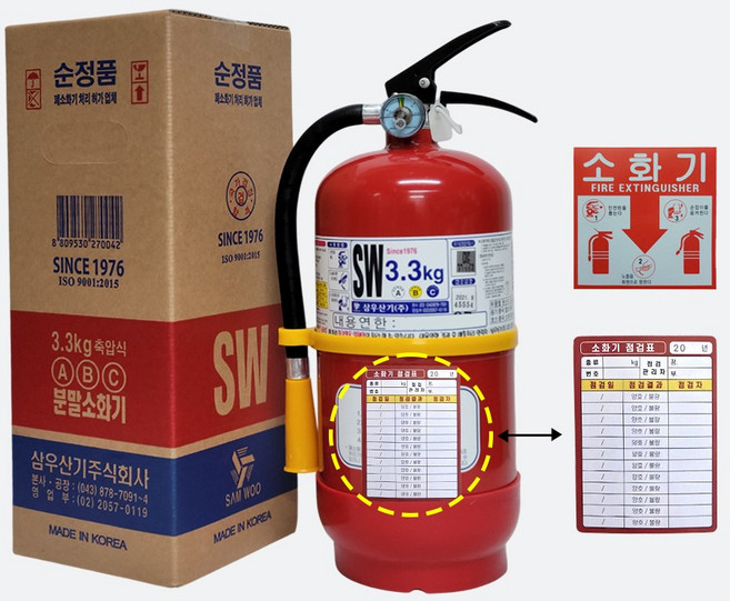 국산 3.3kg / 삼우산기 / 가정용 산업용 업소용 / 국가검정품 KC인증 스티커 자석식 점검표 증정 도매업체 로케트코리아, 1개