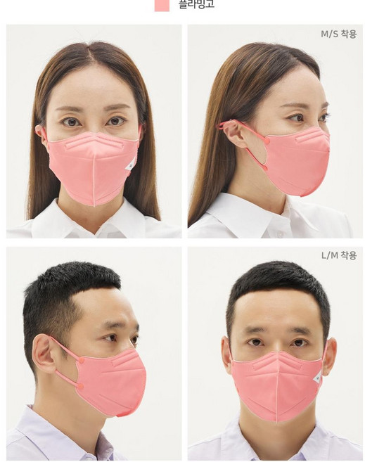 ILE Quad COOL-X 아이엘이 친환경 빨아쓰는 방수 패션 마스크, M, 플라밍고