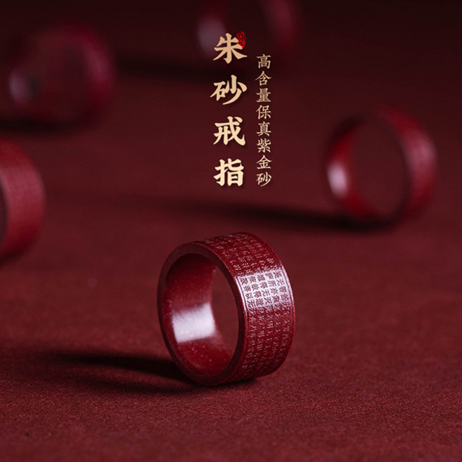 반야심경 불자 스님 반지 좋은기운담은 귀한 붉은 경면주사 삼재 액막이 소원성취 s627