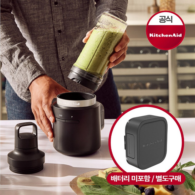 키친에이드 GO 코드리스 무선 퍼스널 블렌더 믹서기 (배터리 미포함), 5KSBR200ABM