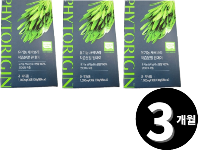 유기농 새싹보리 착즙 분말 스틱 30포 3개