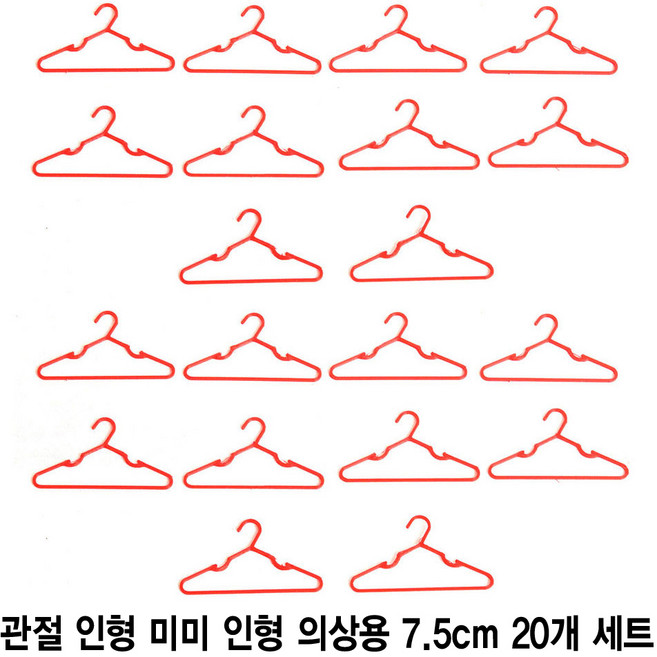 인형 옷걸이 20개 세트 관절 미미 인형 의상용 7.5cm, 1개
