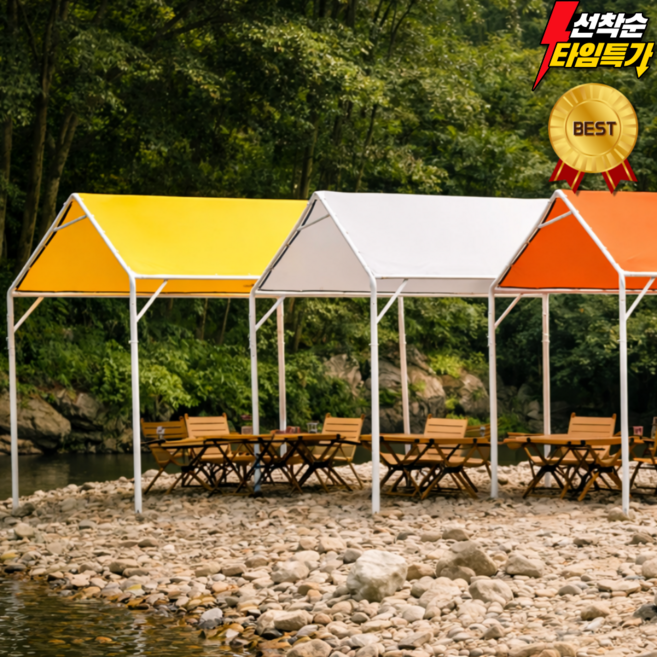 트리플리 고강도 캐노피 천막 몽골 텐트 방수 그늘막 가제보 바람막이 포장마차 야외 대형 자바라 주차 행사용 옥상, 오렌지