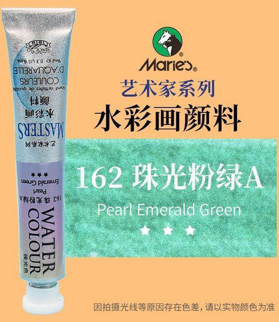 Marie's 藝術家系列 水彩顏料, 珠光粉綠,藝術傢高級水彩係列, 24色, 珠光粉綠