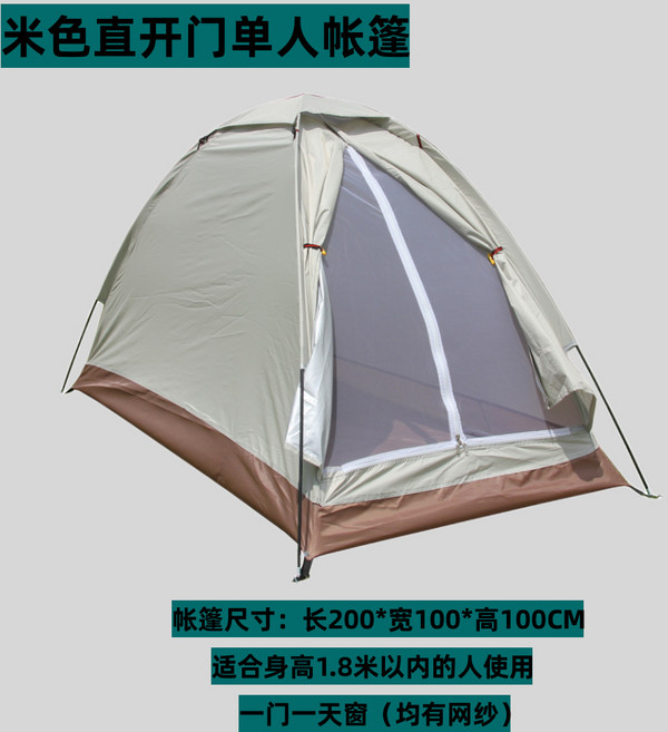 戶外野營露營防雨防曬單1人超輕旅遊超輕便攜網紗手搭釣魚帳篷套, 1, 米色直開門單人帳篷