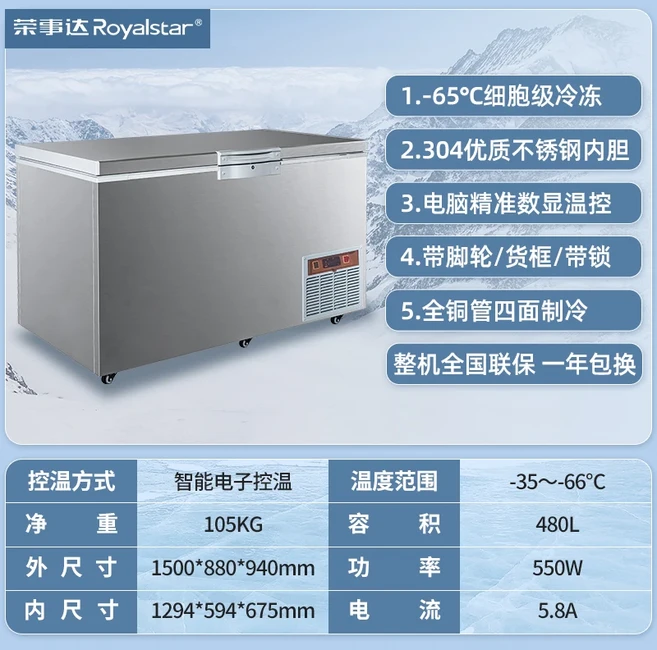 미니냉장고 화장품냉장고 약냉장고HXL 초저온 냉동고 -60도 냉동고 대용량 급속냉동, 11 13