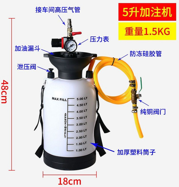 汽車波箱油變速箱油加油機 氣動注油器 5L/8L, 1個, 加厚5升的