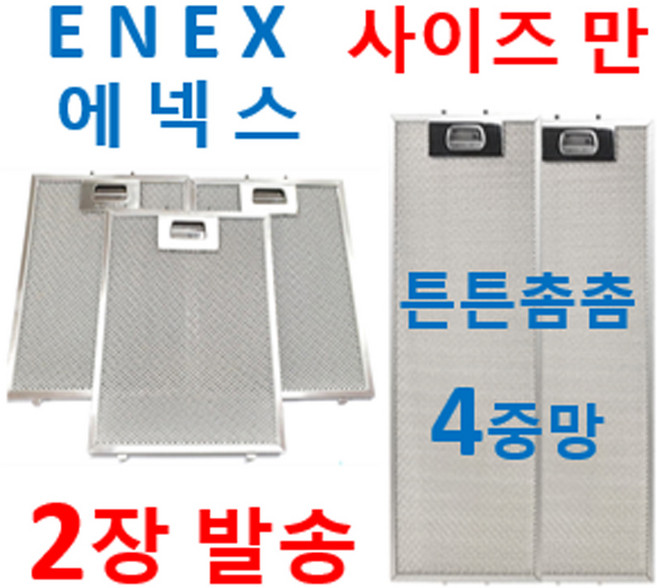 2장발송 에넥스 사이즈만 29사이즈에서, 1개