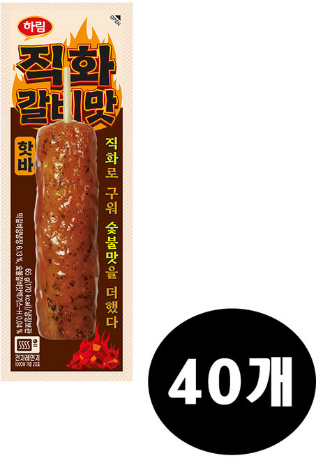 하림 직화갈비맛 핫바 65g, 40개
